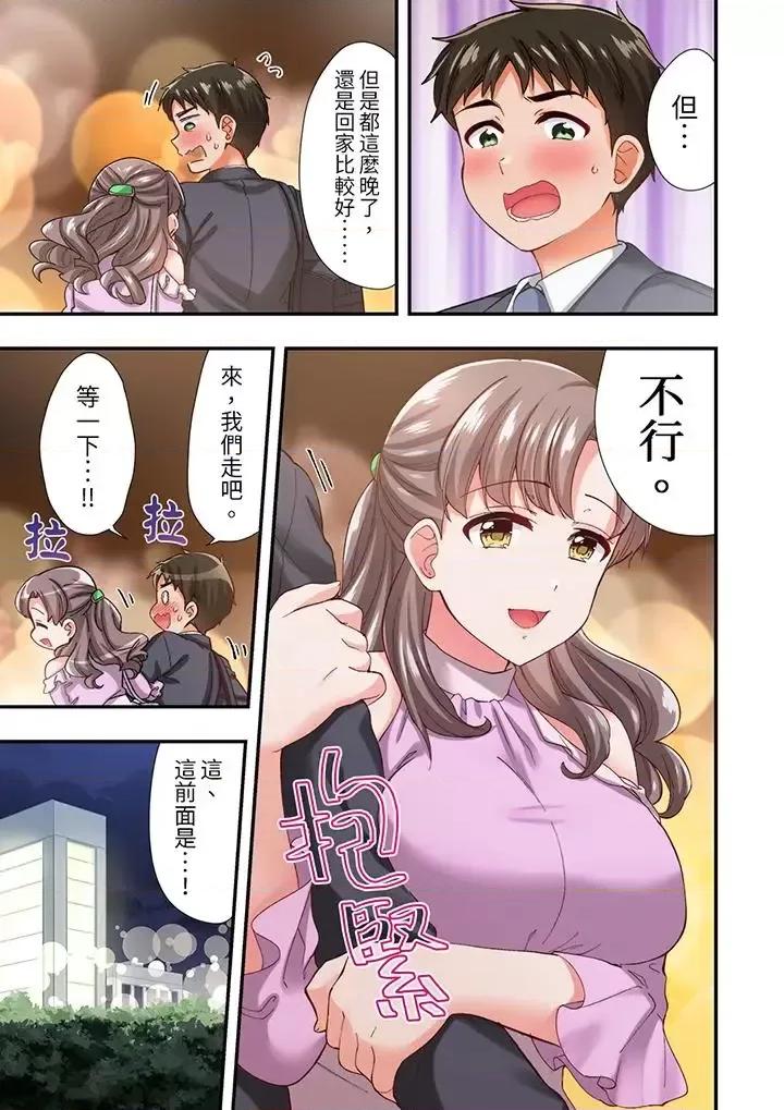 恋爱禁止的同居～我们来锻炼吧？ 恋爱禁止的同居～我们来锻炼吧？-第9话 第10页