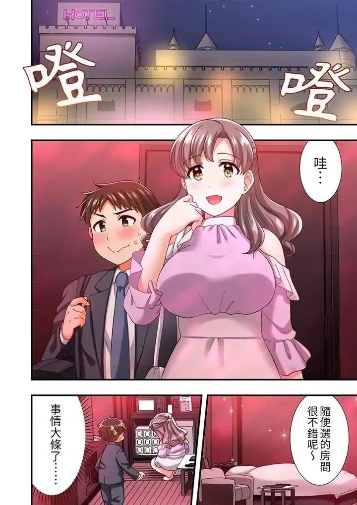 恋爱禁止的同居～我们来锻炼吧？ 恋爱禁止的同居～我们来锻炼吧？-第9话 第11页