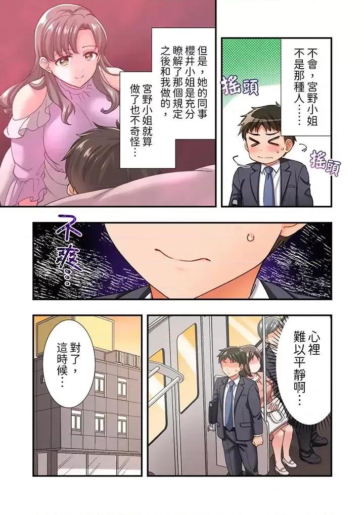 恋爱禁止的同居～我们来锻炼吧？ 恋爱禁止的同居～我们来锻炼吧？-第11话 第10页