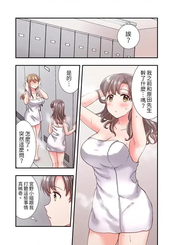 恋爱禁止的同居～我们来锻炼吧？ 恋爱禁止的同居～我们来锻炼吧？-第12话 第4页