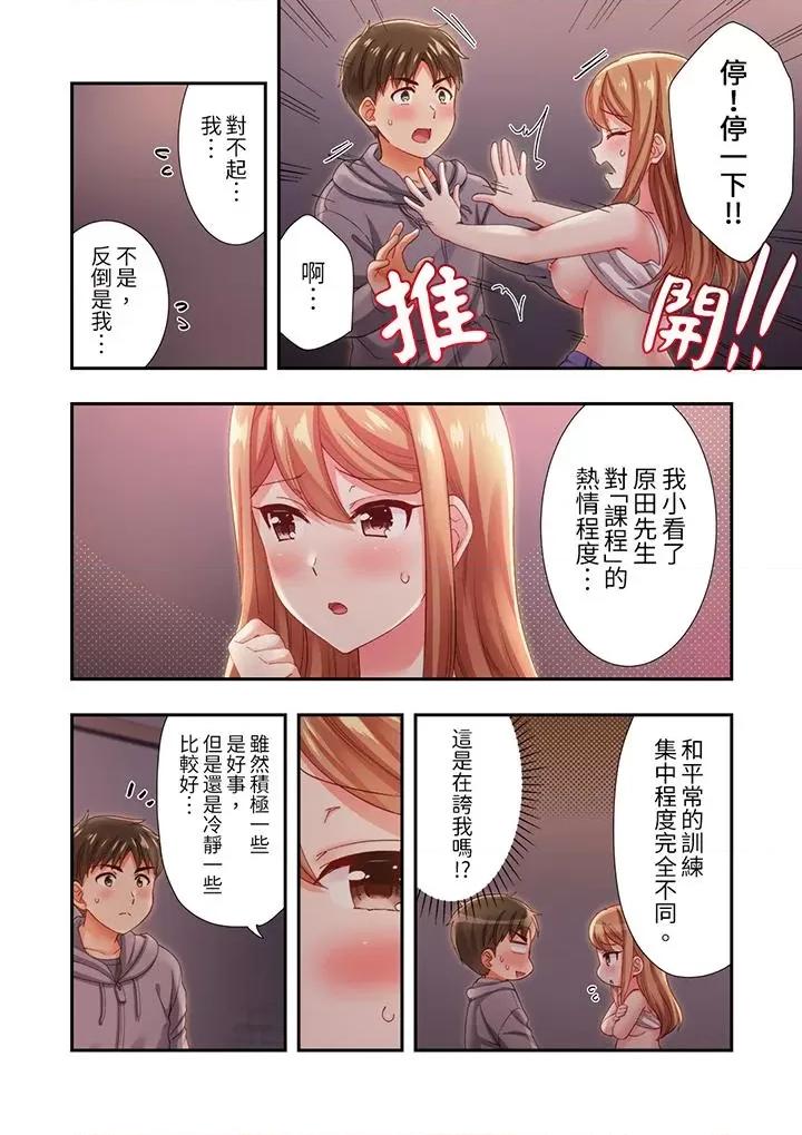 恋爱禁止的同居～我们来锻炼吧？ 恋爱禁止的同居～我们来锻炼吧？-第14话 第7页