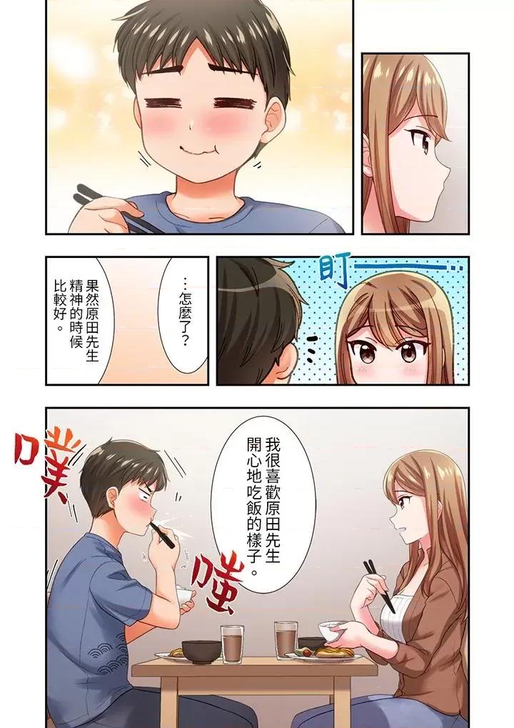 恋爱禁止的同居～我们来锻炼吧？ 恋爱禁止的同居～我们来锻炼吧？-第16话 第10页