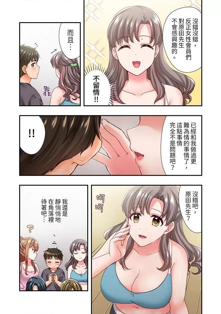 恋爱禁止的同居～我们来锻炼吧？ 恋爱禁止的同居～我们来锻炼吧？-第17话 第4页