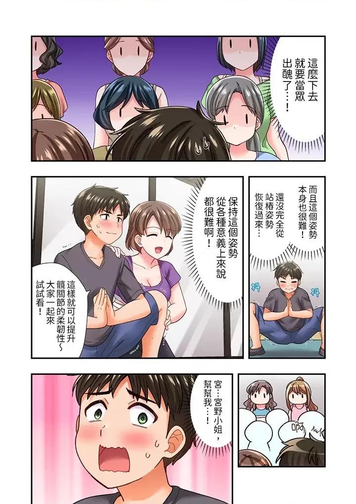 恋爱禁止的同居～我们来锻炼吧？ 恋爱禁止的同居～我们来锻炼吧？-第18话 第3页