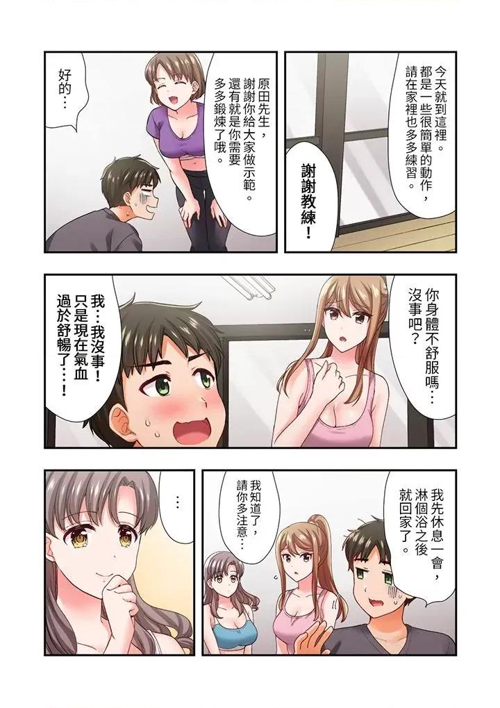 恋爱禁止的同居～我们来锻炼吧？ 恋爱禁止的同居～我们来锻炼吧？-第18话 第6页