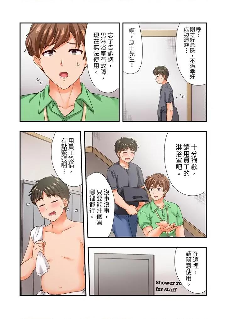 恋爱禁止的同居～我们来锻炼吧？ 恋爱禁止的同居～我们来锻炼吧？-第18话 第7页