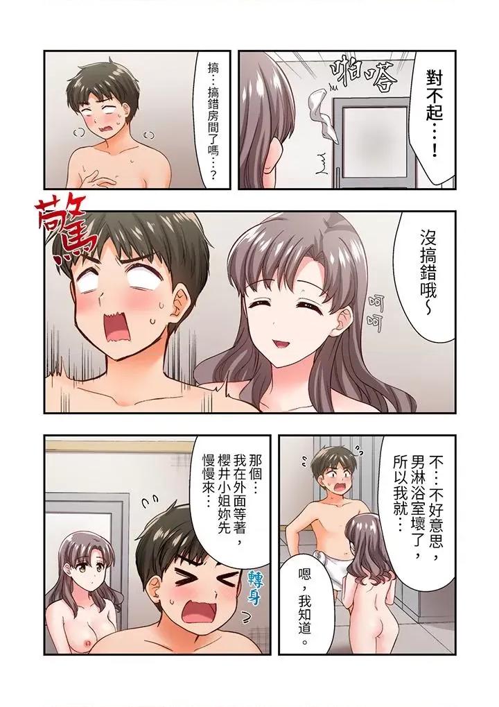 恋爱禁止的同居～我们来锻炼吧？ 恋爱禁止的同居～我们来锻炼吧？-第18话 第9页