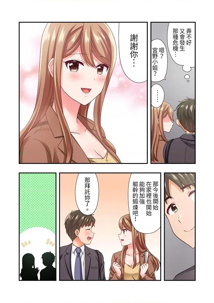 恋爱禁止的同居～我们来锻炼吧？ 恋爱禁止的同居～我们来锻炼吧？-第20话 第10页