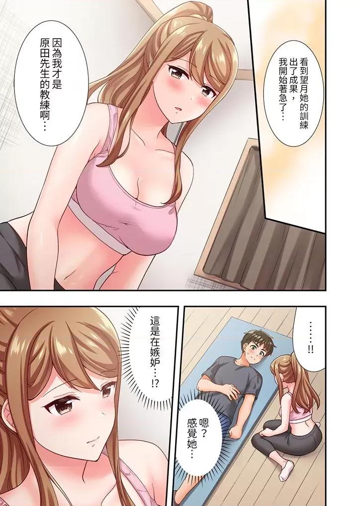 恋爱禁止的同居～我们来锻炼吧？ 恋爱禁止的同居～我们来锻炼吧？-第22话 第10页