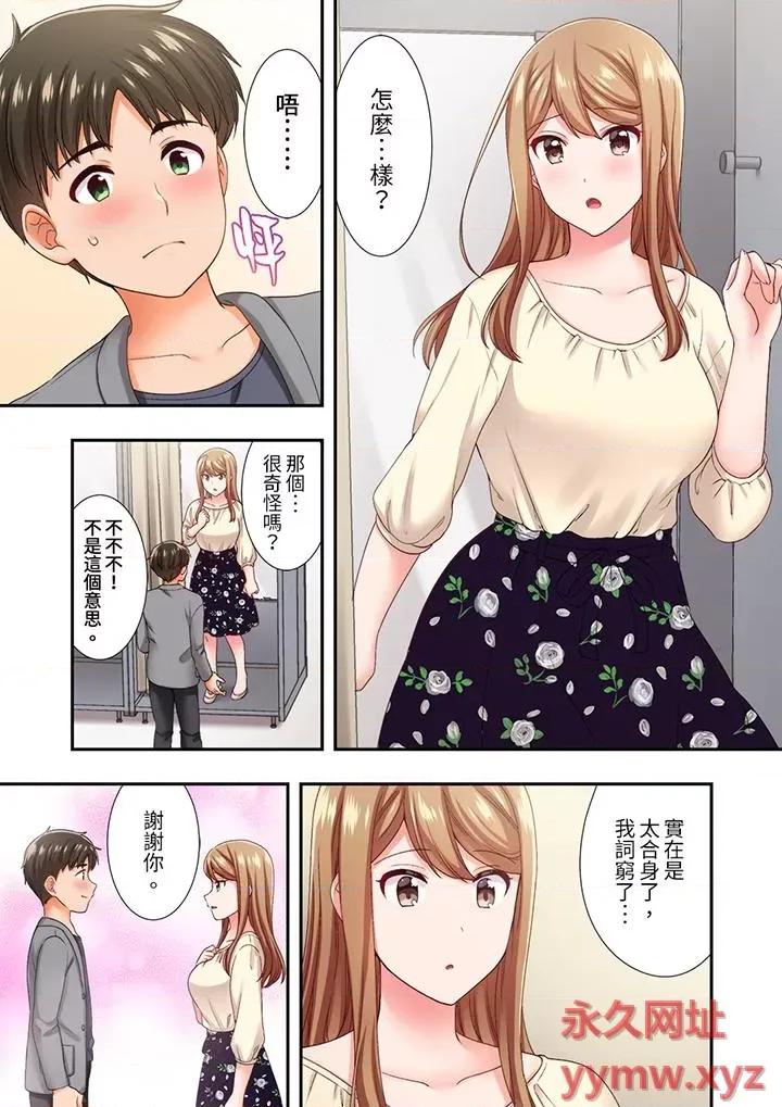 恋爱禁止的同居～我们来锻炼吧？ 恋爱禁止的同居～我们来锻炼吧？-第24话 第2页