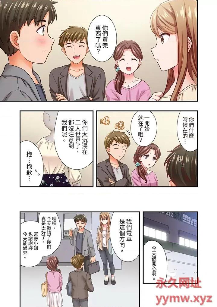 恋爱禁止的同居～我们来锻炼吧？ 恋爱禁止的同居～我们来锻炼吧？-第24话 第3页