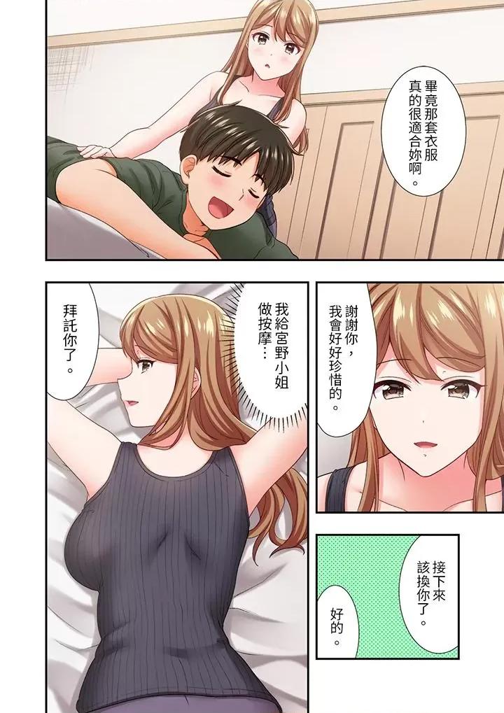 恋爱禁止的同居～我们来锻炼吧？ 恋爱禁止的同居～我们来锻炼吧？-第24话 第7页