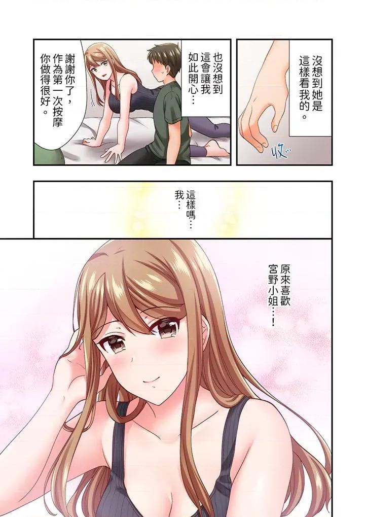 恋爱禁止的同居～我们来锻炼吧？ 恋爱禁止的同居～我们来锻炼吧？-第24话 第12页