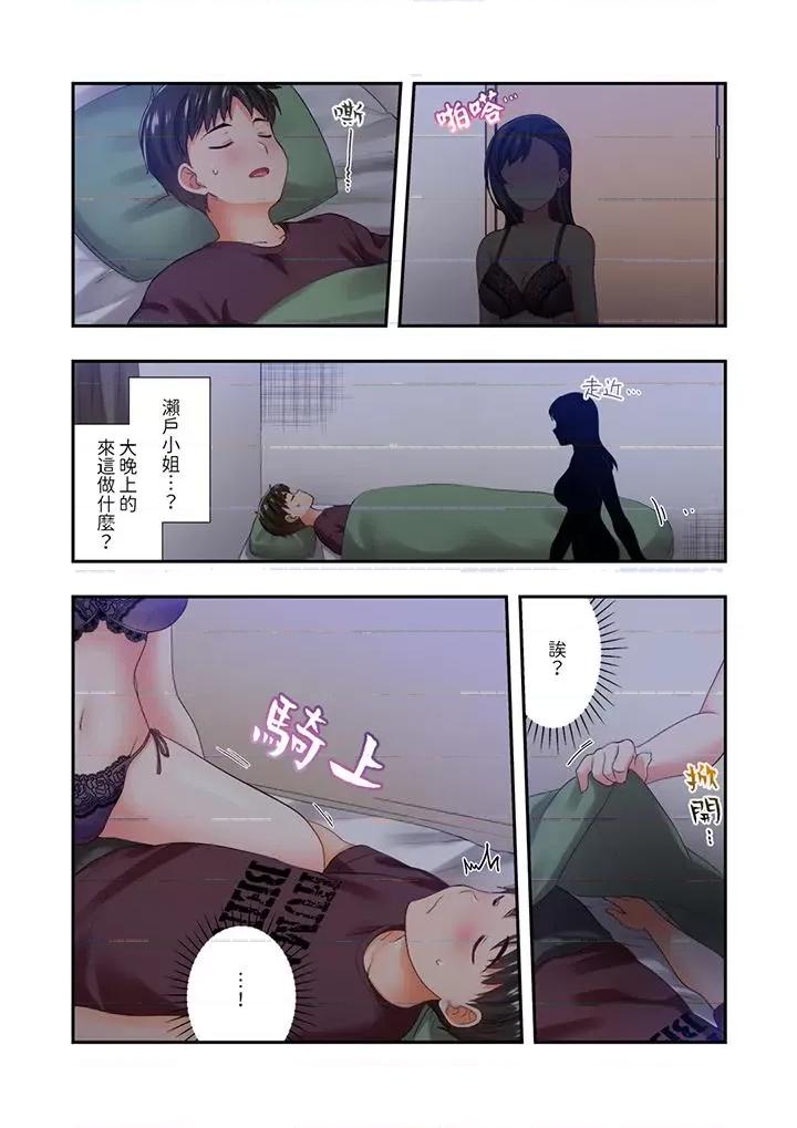 恋爱禁止的同居～我们来锻炼吧？ 恋爱禁止的同居～我们来锻炼吧？-第26话 第10页