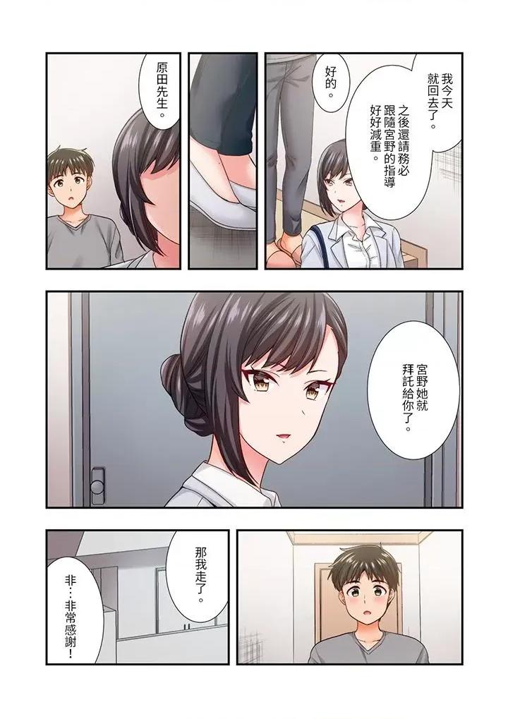 恋爱禁止的同居～我们来锻炼吧？ 恋爱禁止的同居～我们来锻炼吧？-第28话 第6页
