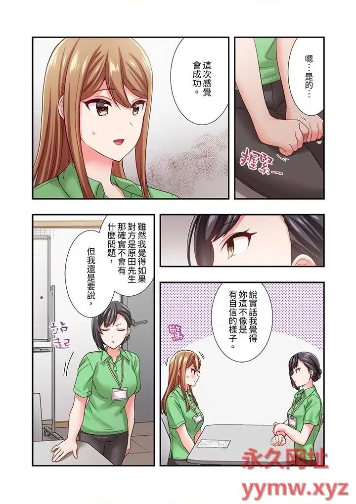 恋爱禁止的同居～我们来锻炼吧？ 恋爱禁止的同居～我们来锻炼吧？-第28话 第10页
