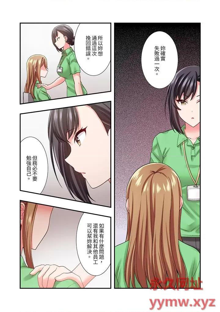 恋爱禁止的同居～我们来锻炼吧？ 恋爱禁止的同居～我们来锻炼吧？-第28话 第11页
