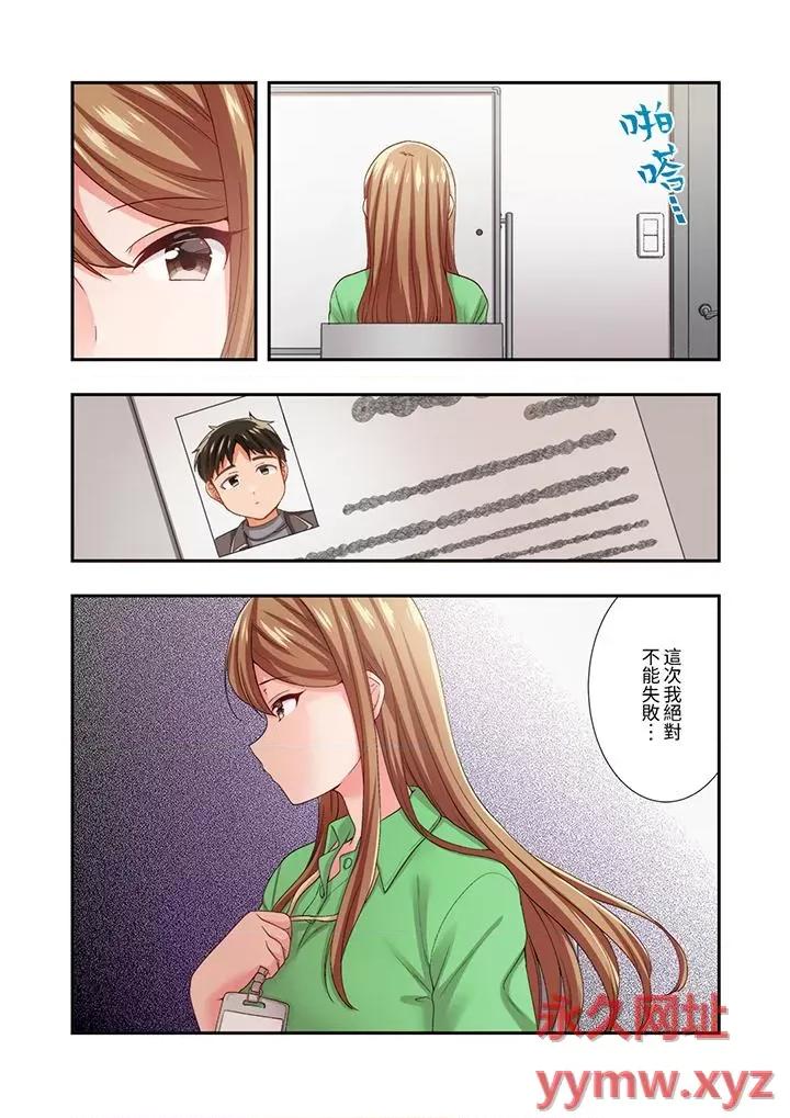 恋爱禁止的同居～我们来锻炼吧？ 恋爱禁止的同居～我们来锻炼吧？-第28话 第13页