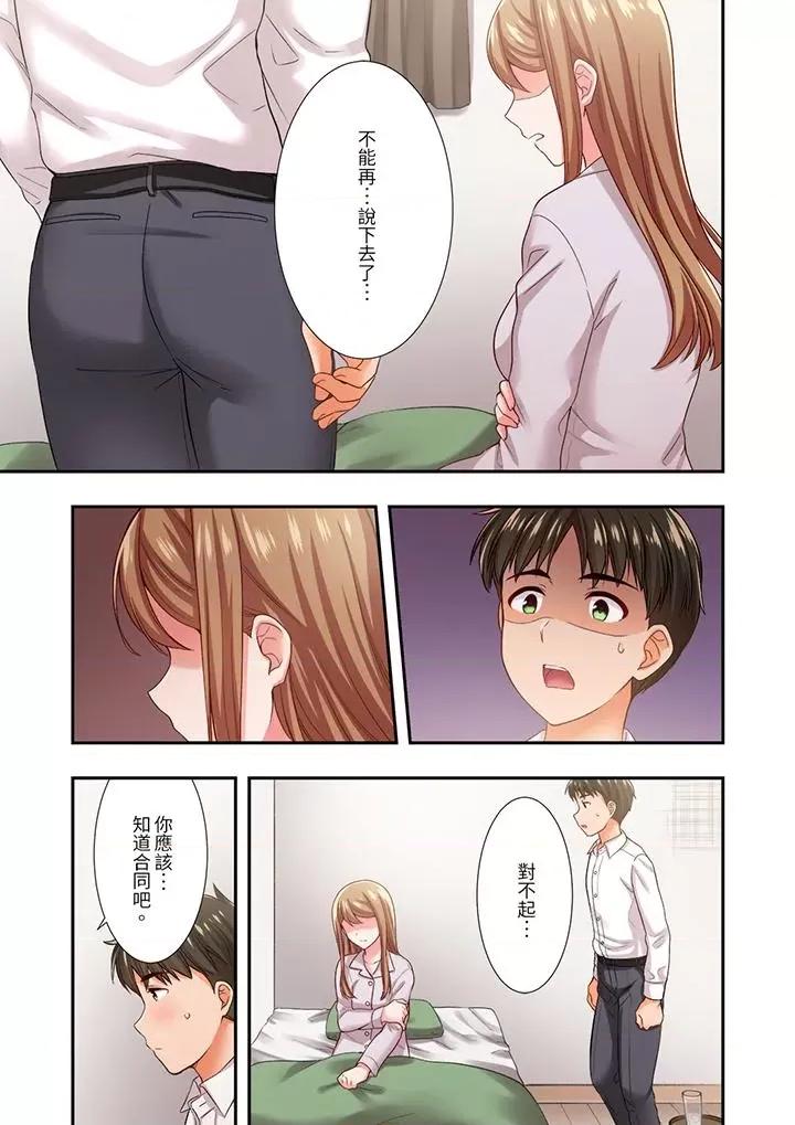 恋爱禁止的同居～我们来锻炼吧？ 恋爱禁止的同居～我们来锻炼吧？-第30话 第10页