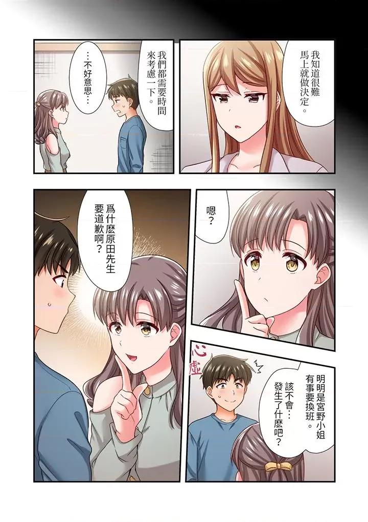 恋爱禁止的同居～我们来锻炼吧？ 恋爱禁止的同居～我们来锻炼吧？第31话 第4页