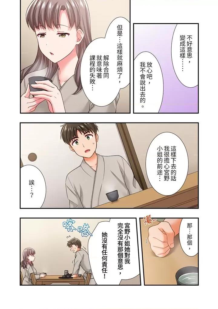 恋爱禁止的同居～我们来锻炼吧？ 恋爱禁止的同居～我们来锻炼吧？第32话 第3页
