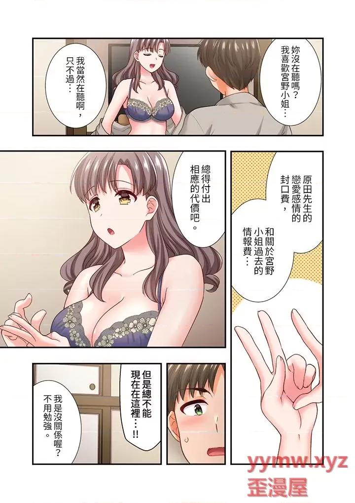恋爱禁止的同居～我们来锻炼吧？ 恋爱禁止的同居～我们来锻炼吧？第32话 第6页