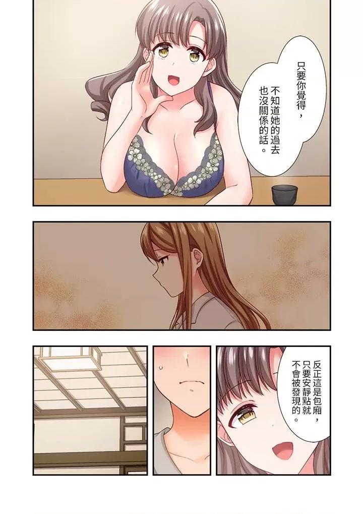 恋爱禁止的同居～我们来锻炼吧？ 恋爱禁止的同居～我们来锻炼吧？第32话 第7页