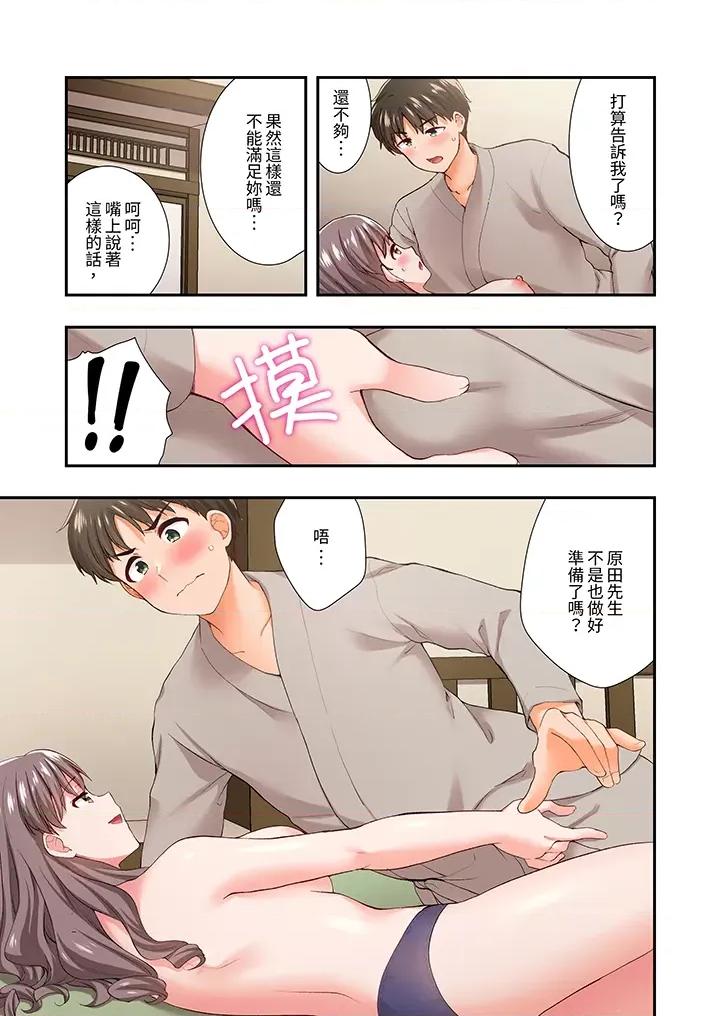 恋爱禁止的同居～我们来锻炼吧？ 恋爱禁止的同居～我们来锻炼吧？-第33话 第6页