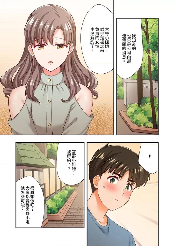 恋爱禁止的同居～我们来锻炼吧？ 恋爱禁止的同居～我们来锻炼吧？-第34话 第4页