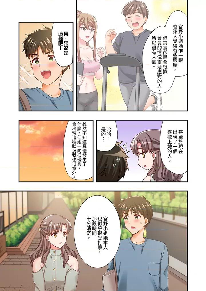 恋爱禁止的同居～我们来锻炼吧？ 恋爱禁止的同居～我们来锻炼吧？-第34话 第6页