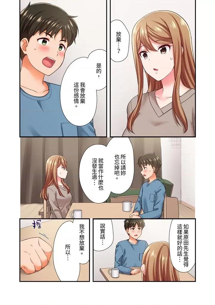 恋爱禁止的同居～我们来锻炼吧？ 恋爱禁止的同居～我们来锻炼吧？-第35话 第2页