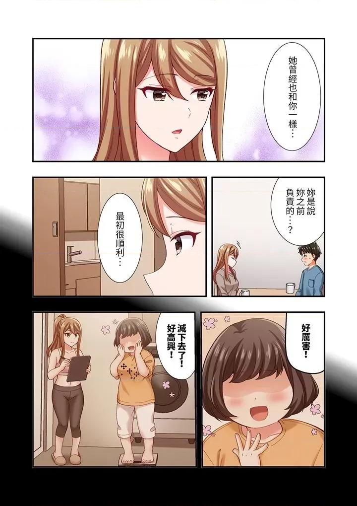 恋爱禁止的同居～我们来锻炼吧？ 恋爱禁止的同居～我们来锻炼吧？-第35话 第6页