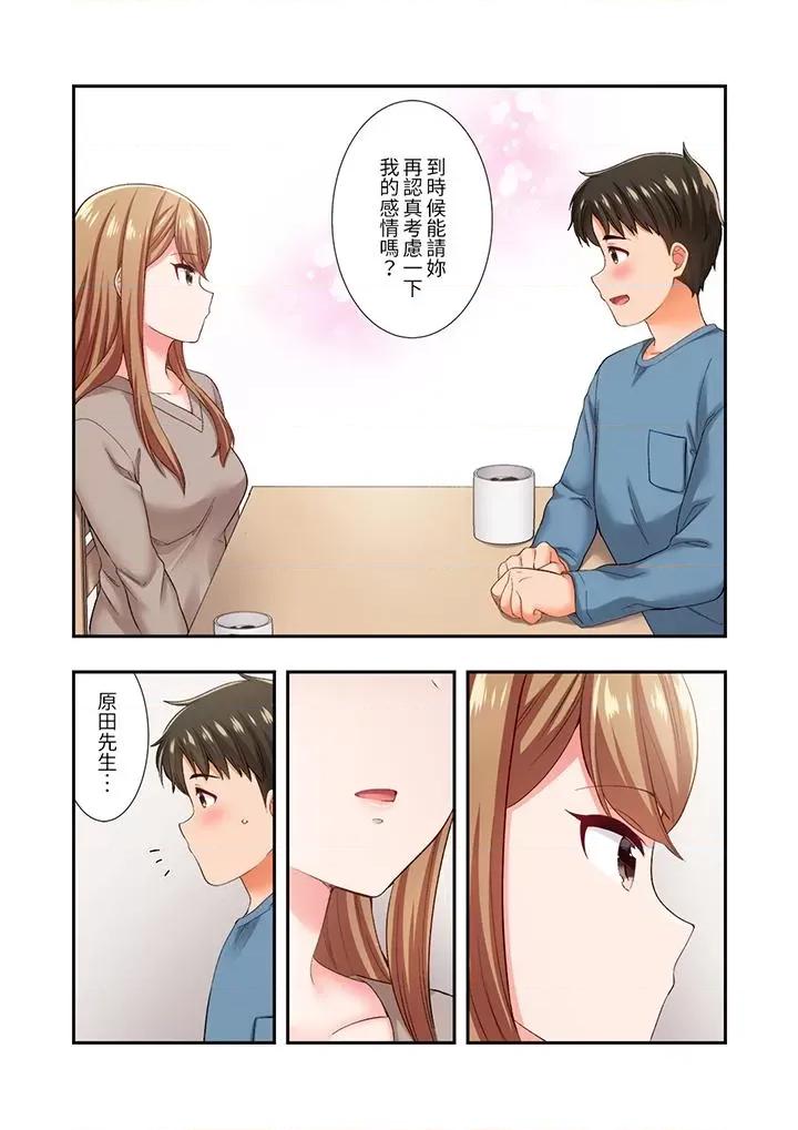 恋爱禁止的同居～我们来锻炼吧？ 恋爱禁止的同居～我们来锻炼吧？-第36话 第3页