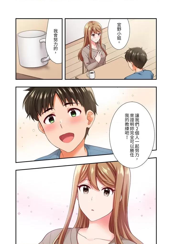 恋爱禁止的同居～我们来锻炼吧？ 恋爱禁止的同居～我们来锻炼吧？-第36话 第6页