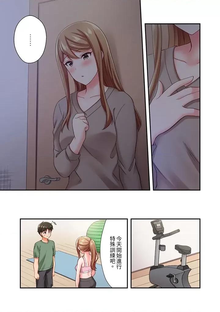 恋爱禁止的同居～我们来锻炼吧？ 恋爱禁止的同居～我们来锻炼吧？-第36话 第9页