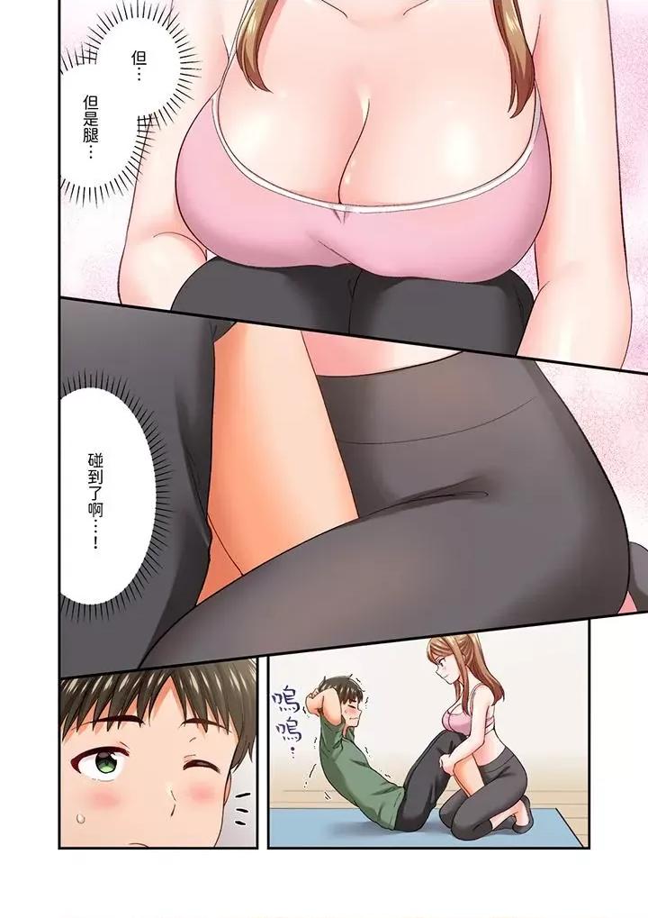 恋爱禁止的同居～我们来锻炼吧？ 恋爱禁止的同居～我们来锻炼吧？-第36话 第11页