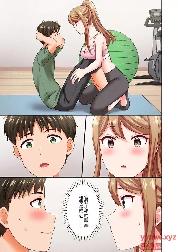 恋爱禁止的同居～我们来锻炼吧？ 恋爱禁止的同居～我们来锻炼吧？-第36话 第12页