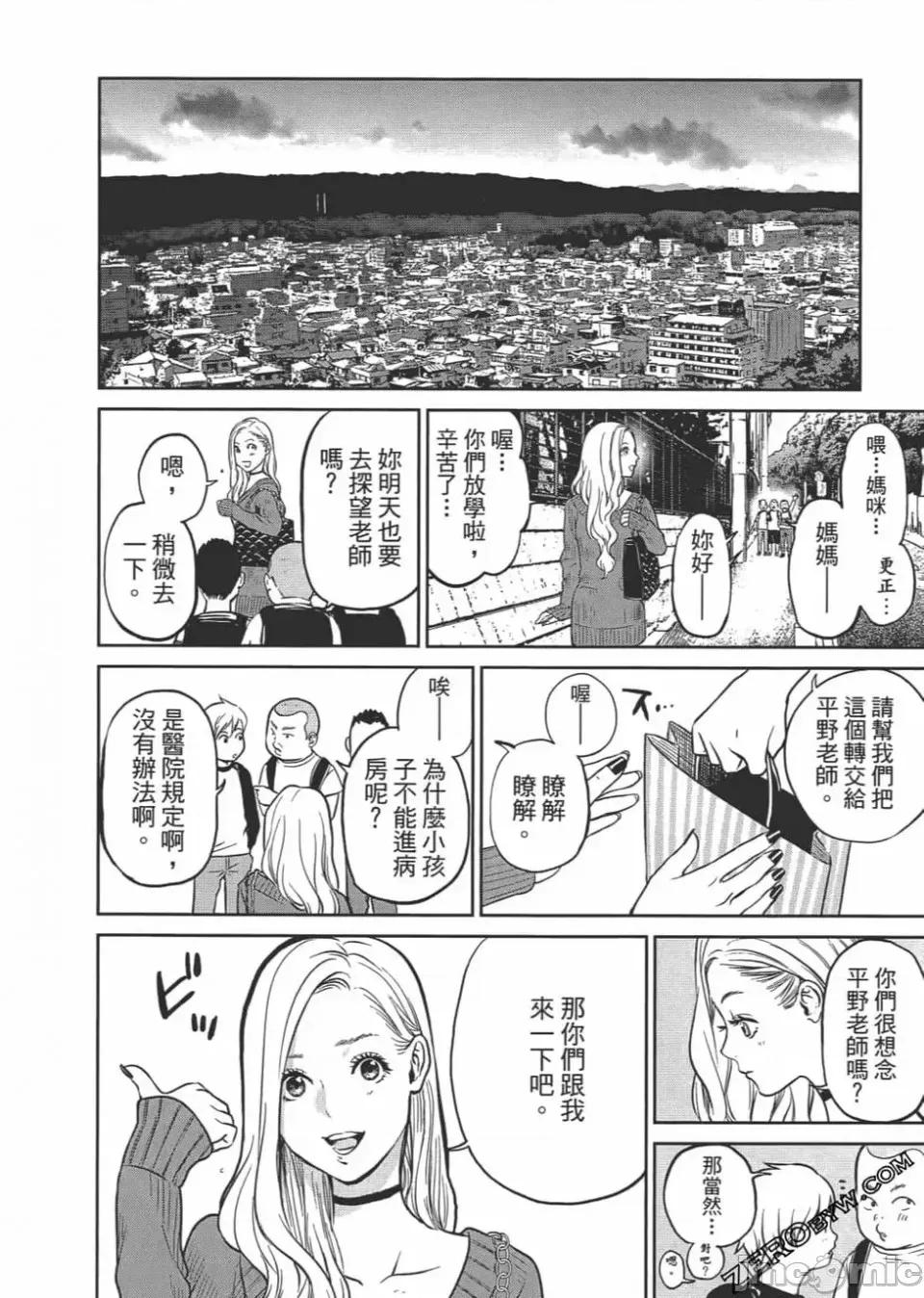 金鱼妻 [黑泽R] 金鱼妻 第141页