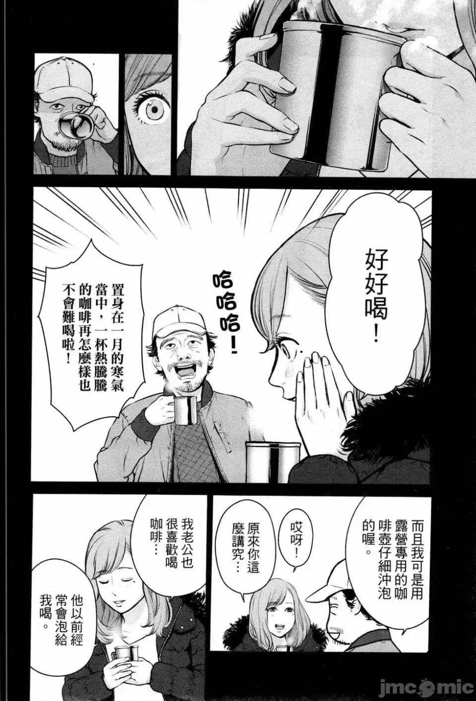 金鱼妻 金鱼妻 2 第14页