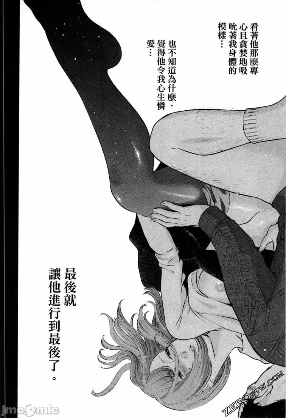 金鱼妻 金鱼妻 2 第18页