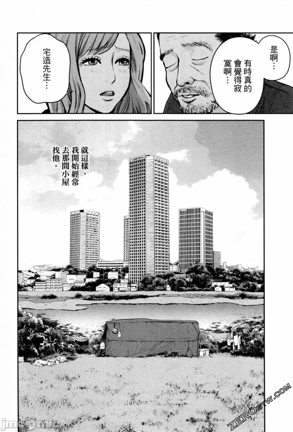 金鱼妻 金鱼妻 2 第22页