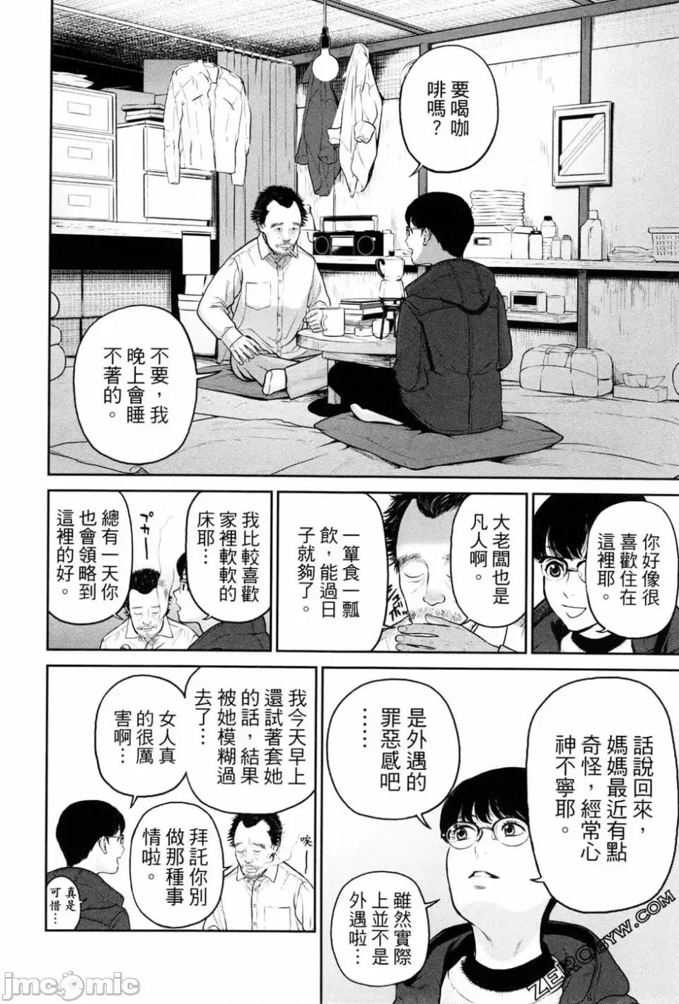 金鱼妻 金鱼妻 2 第42页