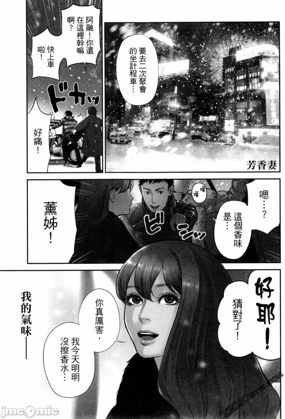 金鱼妻 金鱼妻 2 第45页