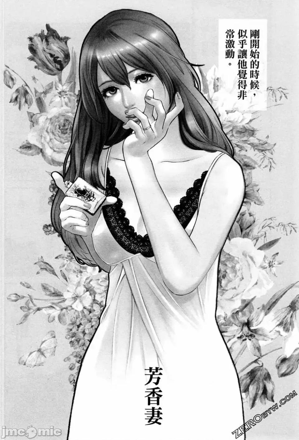 金鱼妻 金鱼妻 2 第46页