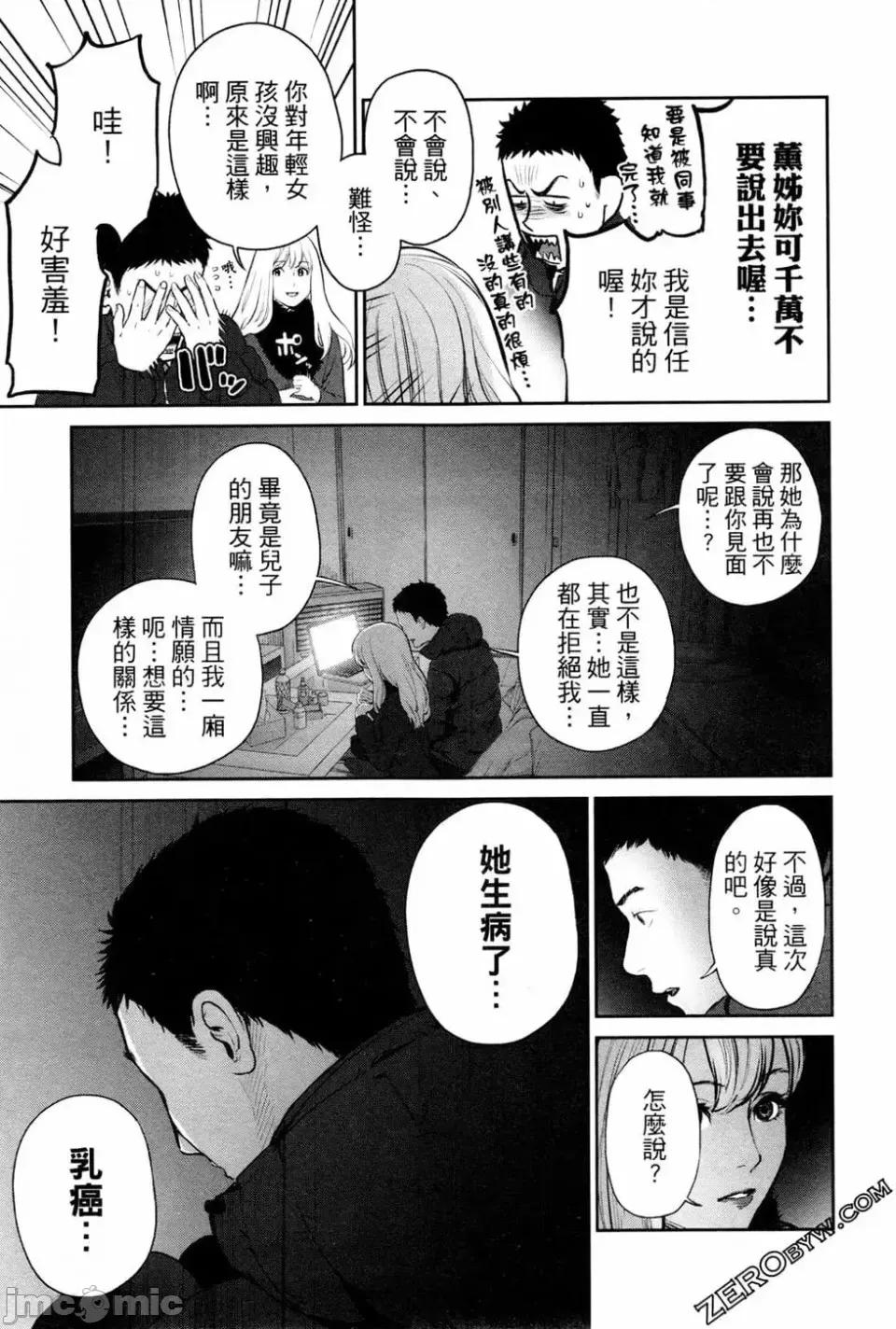 金鱼妻 金鱼妻 2 第61页