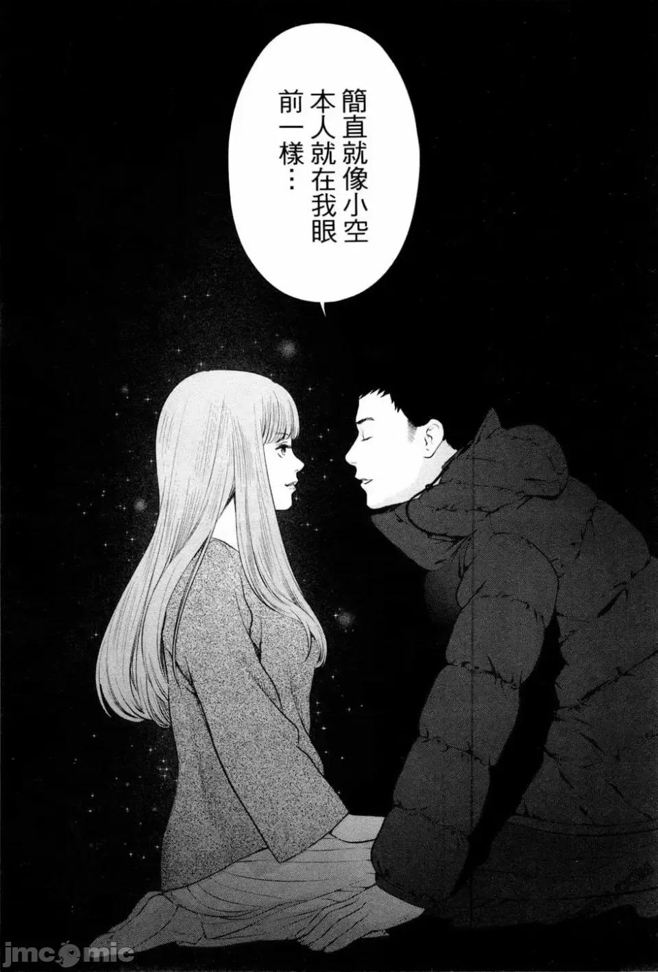 金鱼妻 金鱼妻 2 第65页