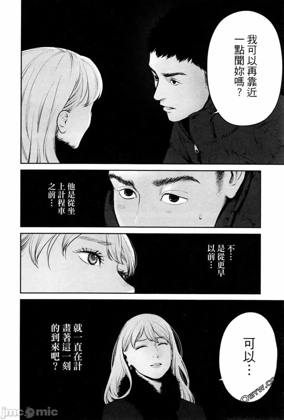 金鱼妻 金鱼妻 2 第68页