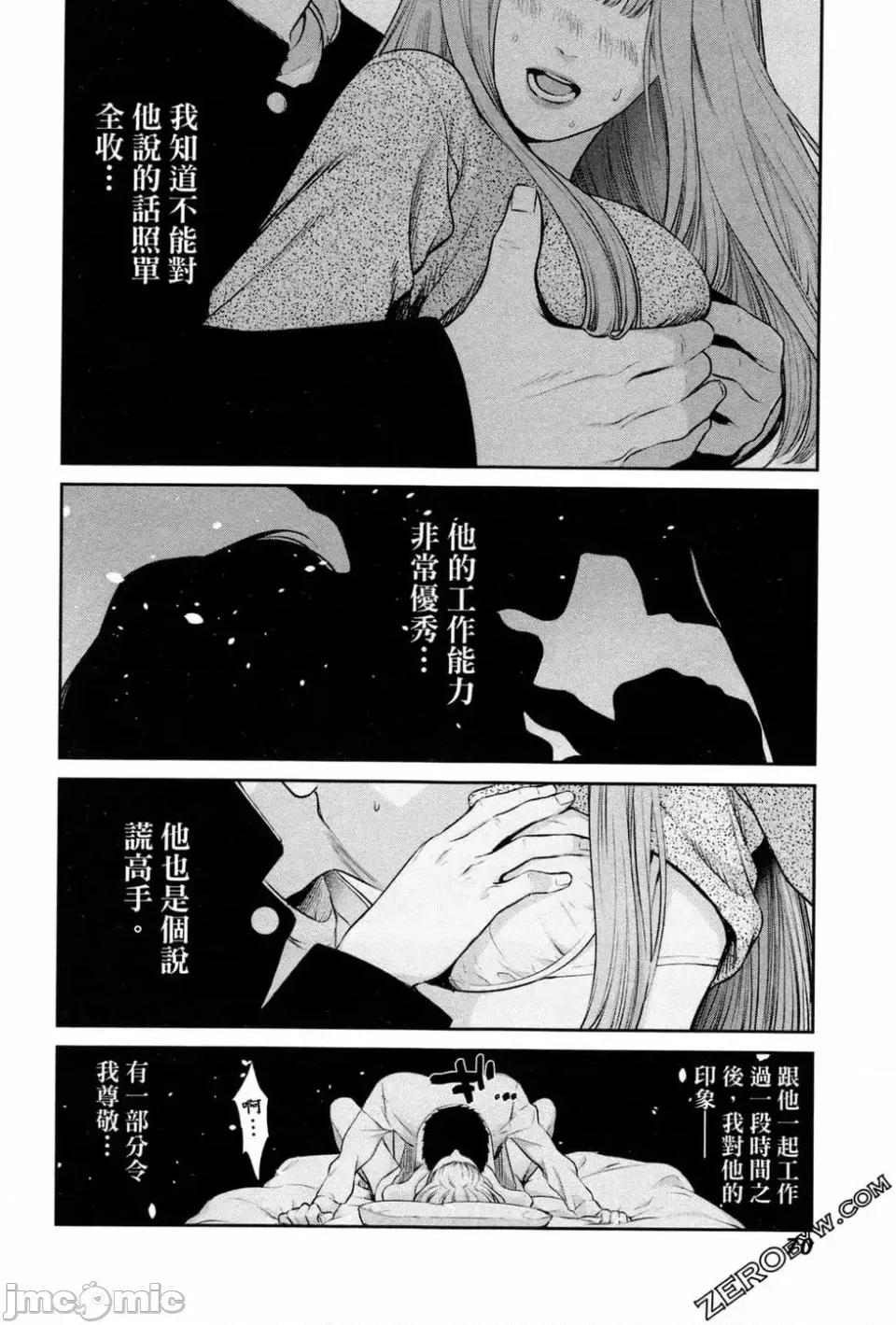 金鱼妻 金鱼妻 2 第72页