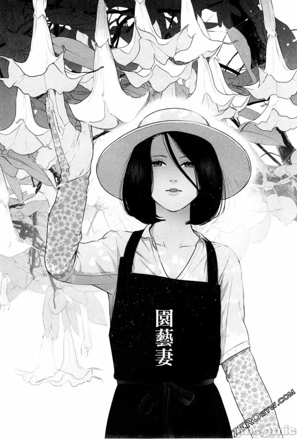 金鱼妻 金鱼妻 2 第85页