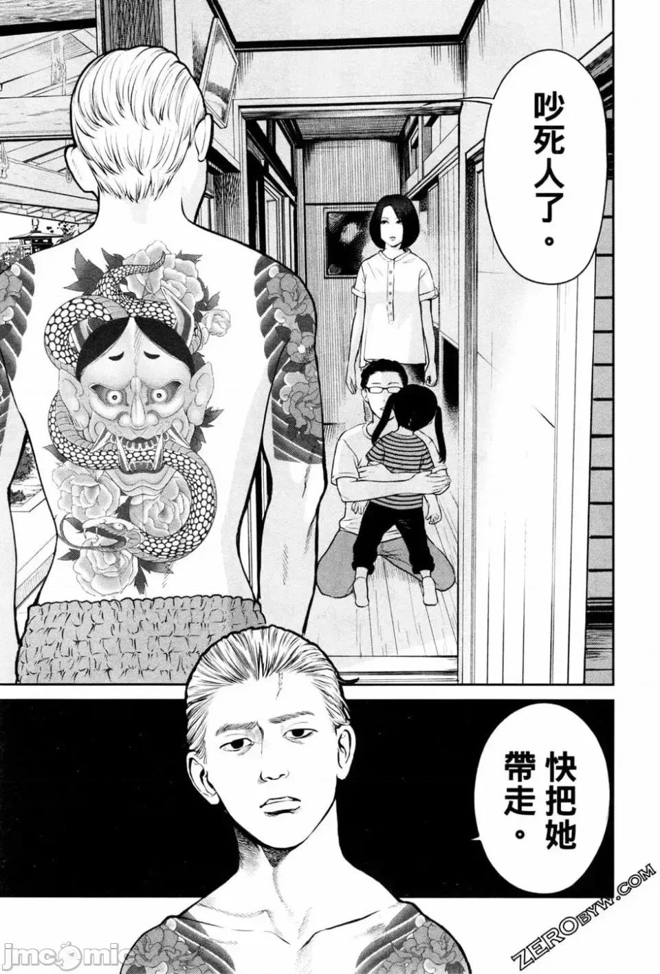 金鱼妻 金鱼妻 2 第89页